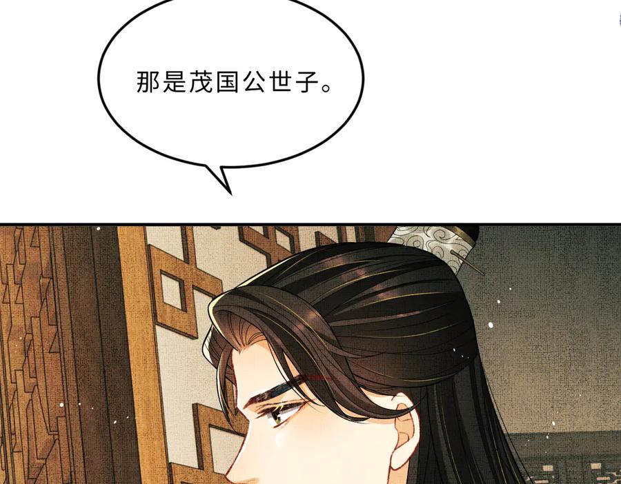 《妻为上》第40话 被君清拿捏的死死的 第79页