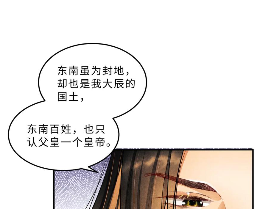 《妻为上》第40话 被君清拿捏的死死的 第47页