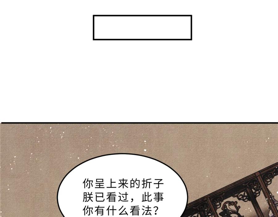 《妻为上》第40话 被君清拿捏的死死的 第40页