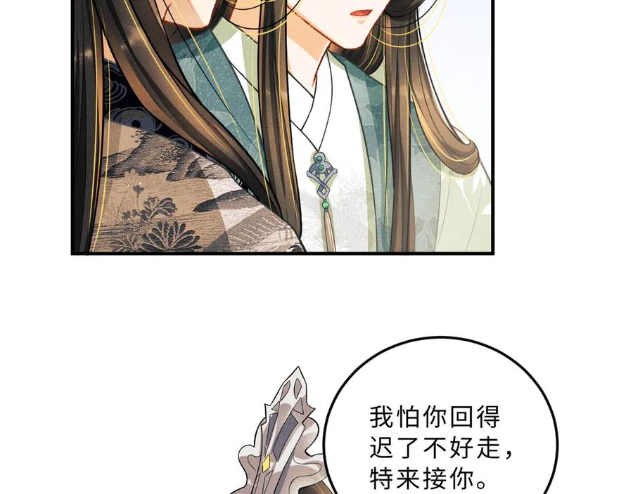 《妻为上》第40话 被君清拿捏的死死的 第12页