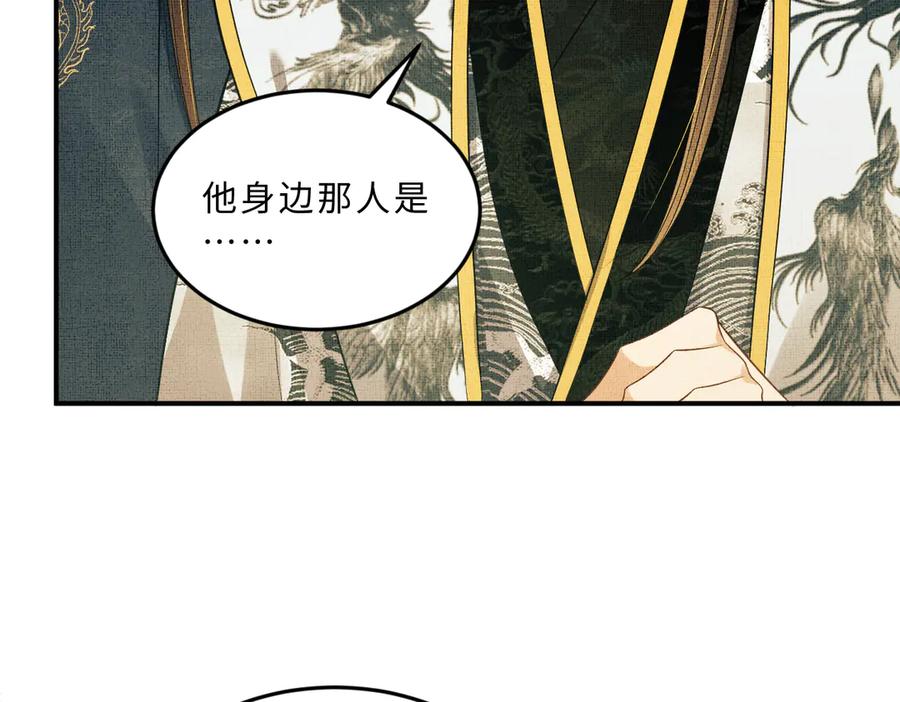 《妻为上》第40话 被君清拿捏的死死的 第78页