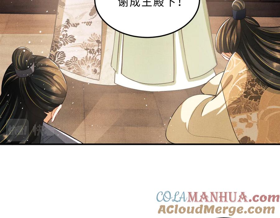 《妻为上》第40话 被君清拿捏的死死的 第17页