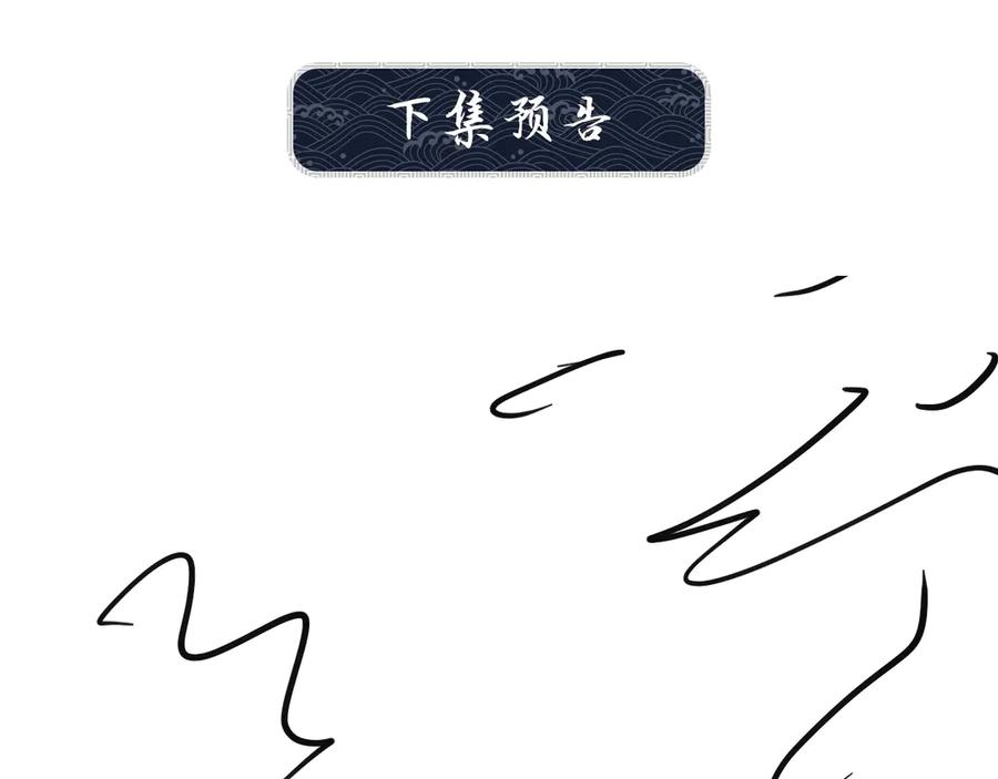 《妻为上》第40话 被君清拿捏的死死的 第102页