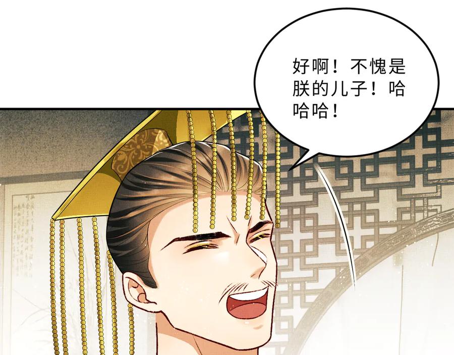《妻为上》第40话 被君清拿捏的死死的 第51页