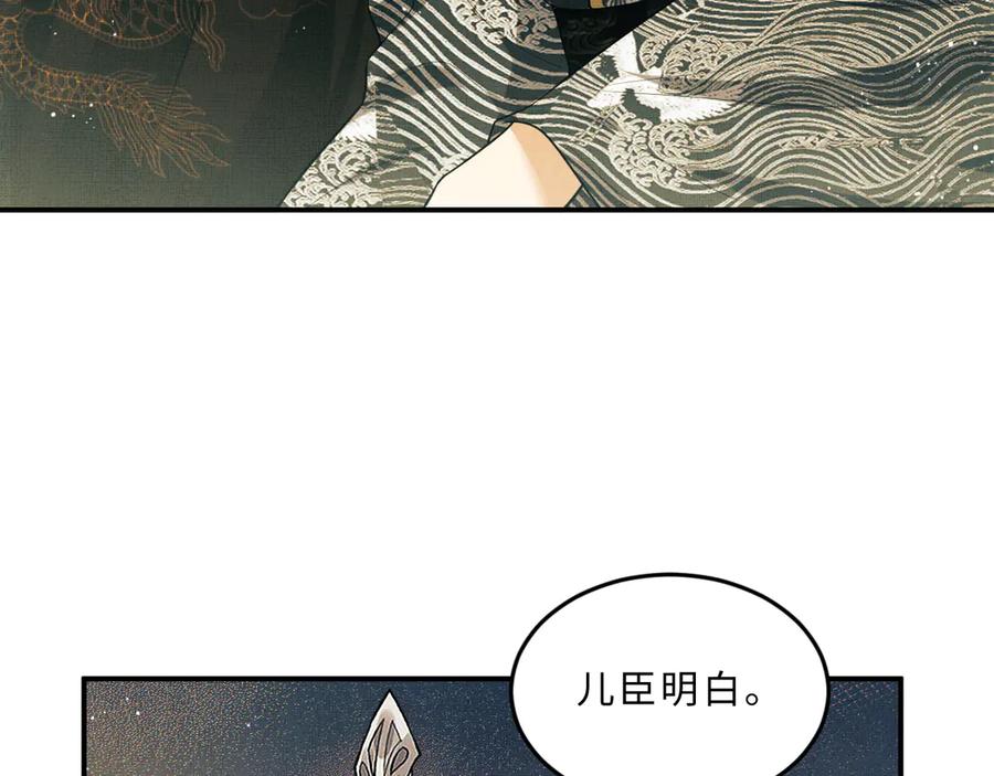 《妻为上》第40话 被君清拿捏的死死的 第55页