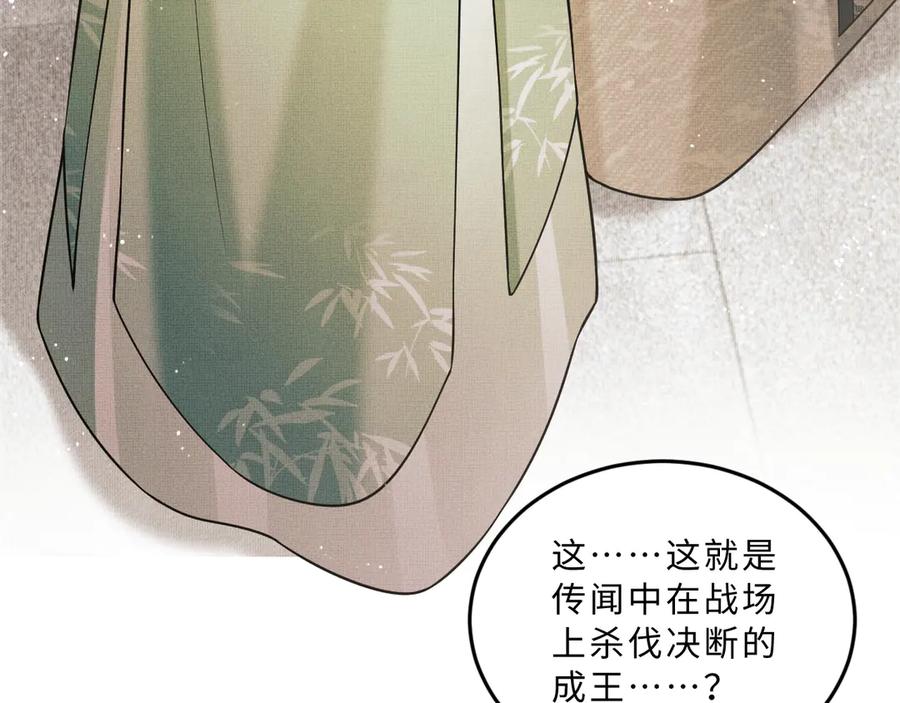 《妻为上》第40话 被君清拿捏的死死的 第36页