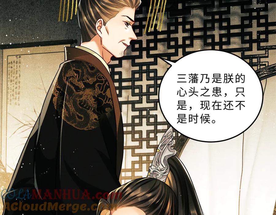 《妻为上》第40话 被君清拿捏的死死的 第53页