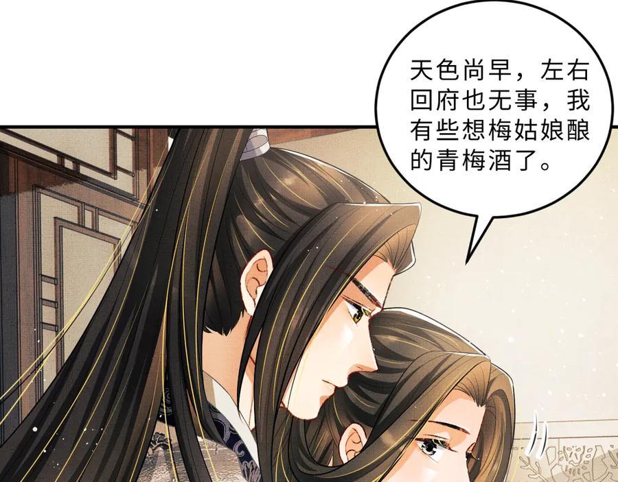 《妻为上》第40话 被君清拿捏的死死的 第18页