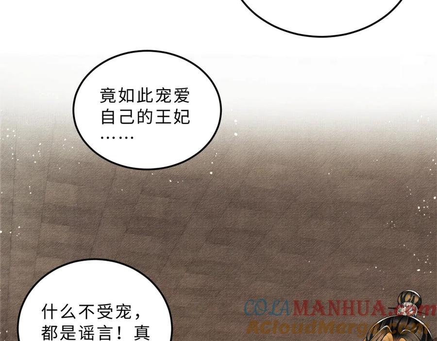 《妻为上》第40话 被君清拿捏的死死的 第37页
