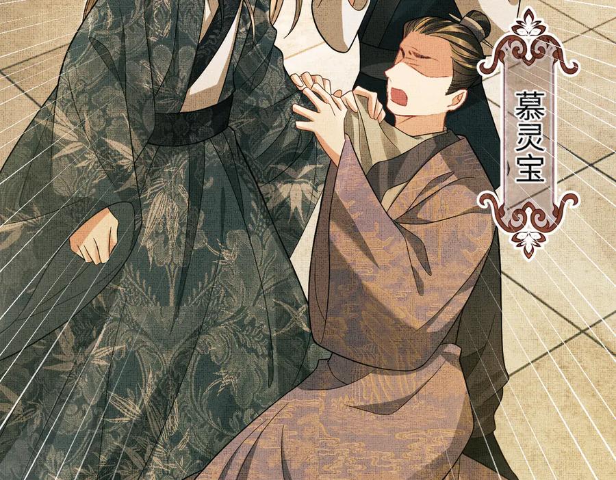 《妻为上》第40话 被君清拿捏的死死的 第75页