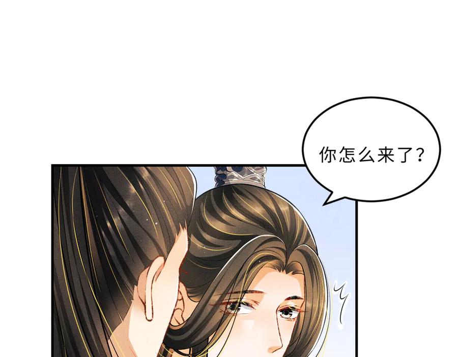 《妻为上》第40话 被君清拿捏的死死的 第11页