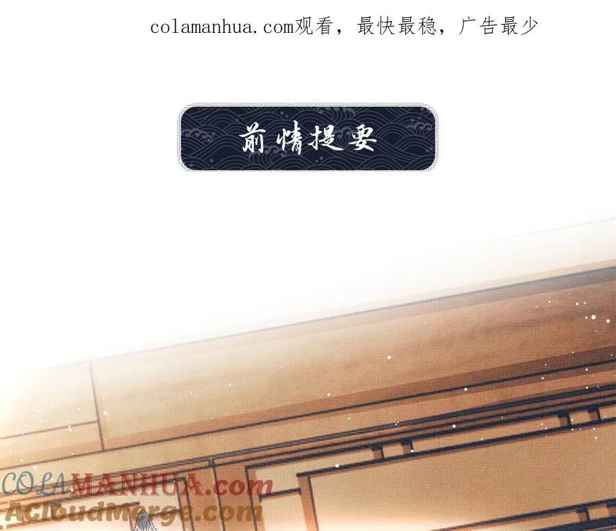 《妻为上》第40话 被君清拿捏的死死的 第1页