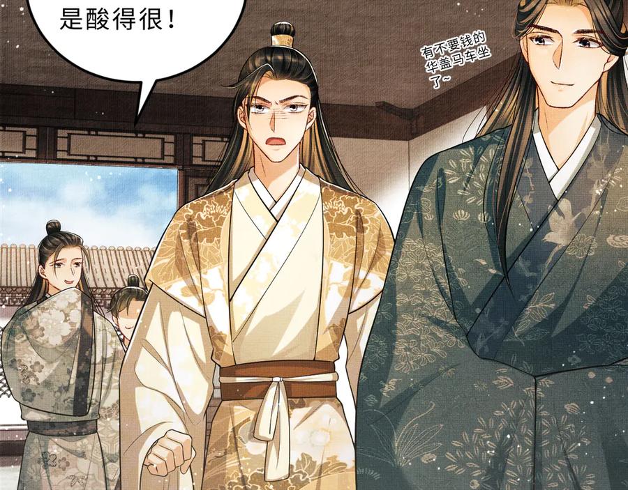 《妻为上》第40话 被君清拿捏的死死的 第38页