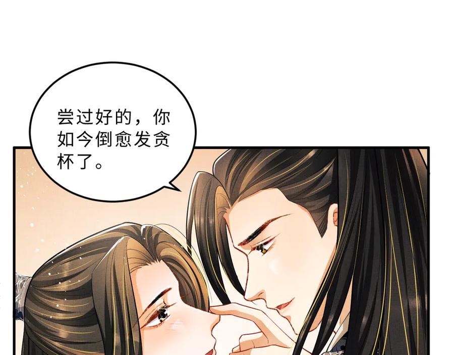 《妻为上》第40话 被君清拿捏的死死的 第20页