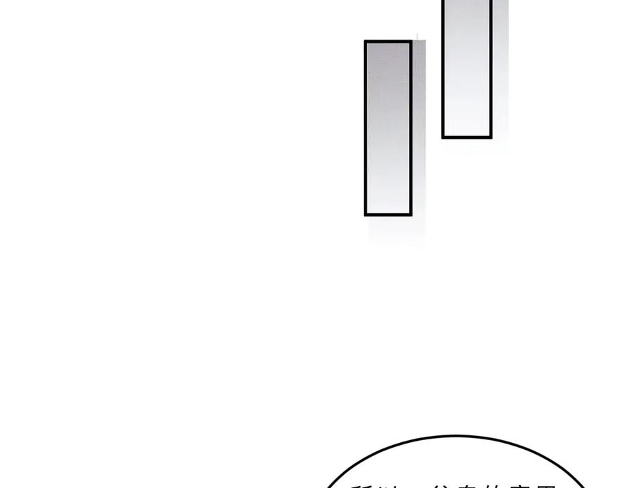 《妻为上》第40话 被君清拿捏的死死的 第58页