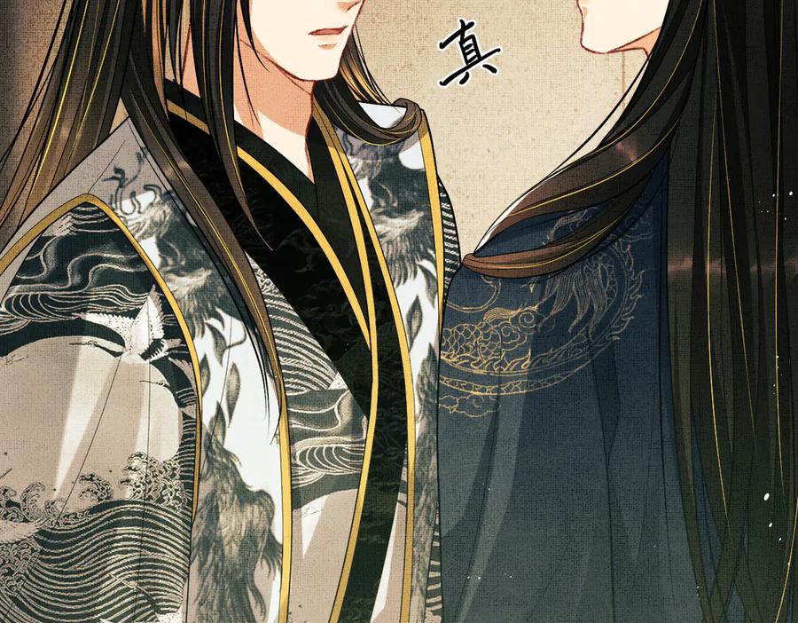 《妻为上》第40话 被君清拿捏的死死的 第87页