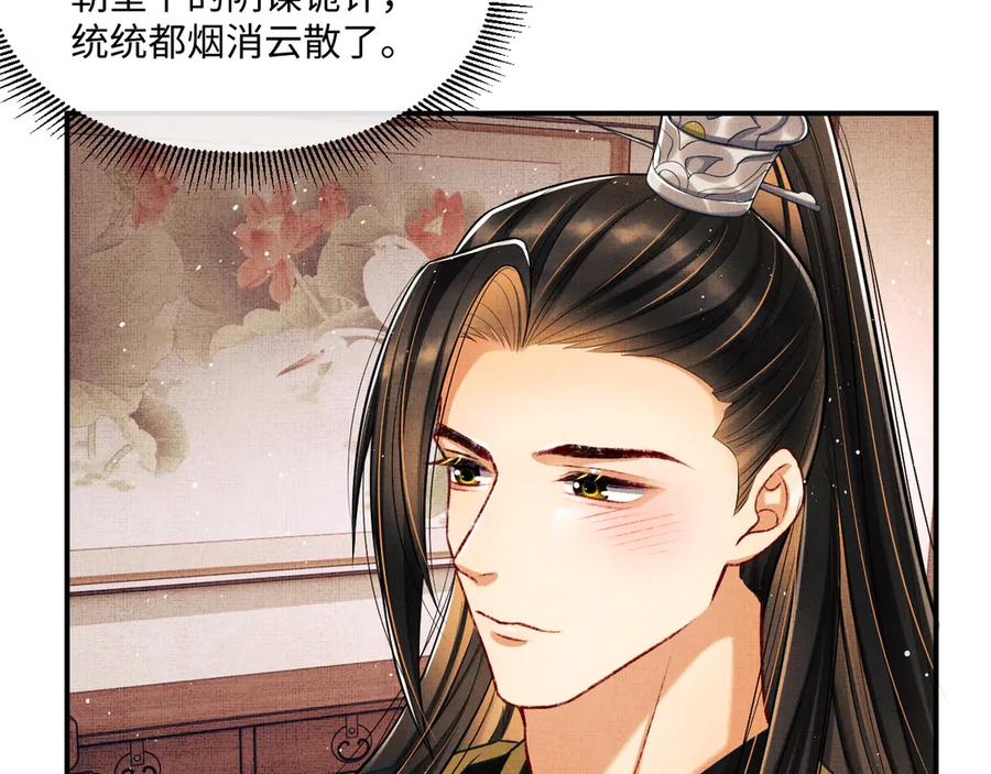 《妻为上》第41话 你是我的宝贝 第14页