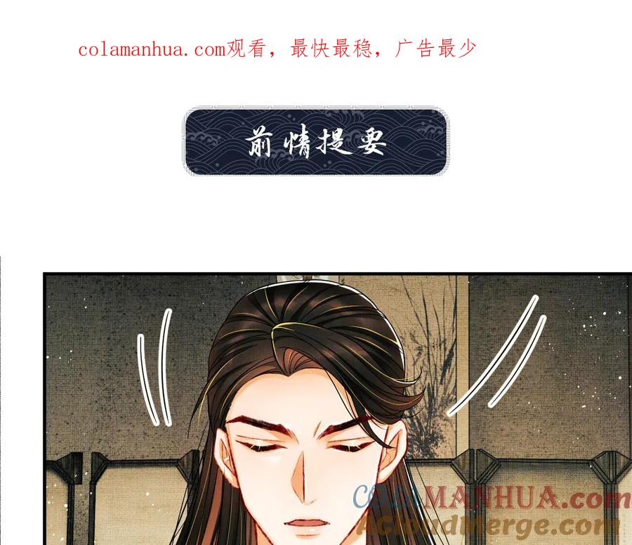 《妻为上》第41话 你是我的宝贝 第1页