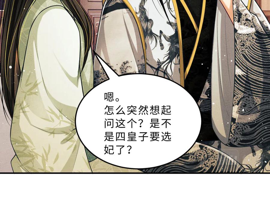 《妻为上》第41话 你是我的宝贝 第27页