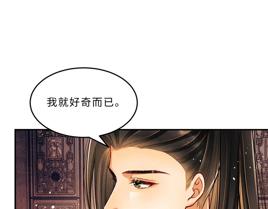 《妻为上》第41话 你是我的宝贝 第28页