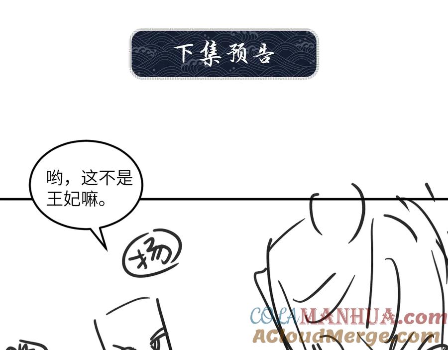 《妻为上》第41话 你是我的宝贝 第105页