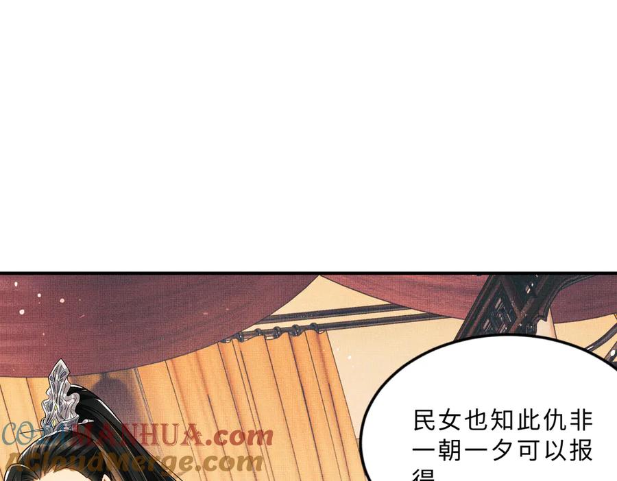 《妻为上》第41话 你是我的宝贝 第49页
