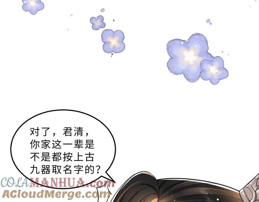 《妻为上》第41话 你是我的宝贝 第21页
