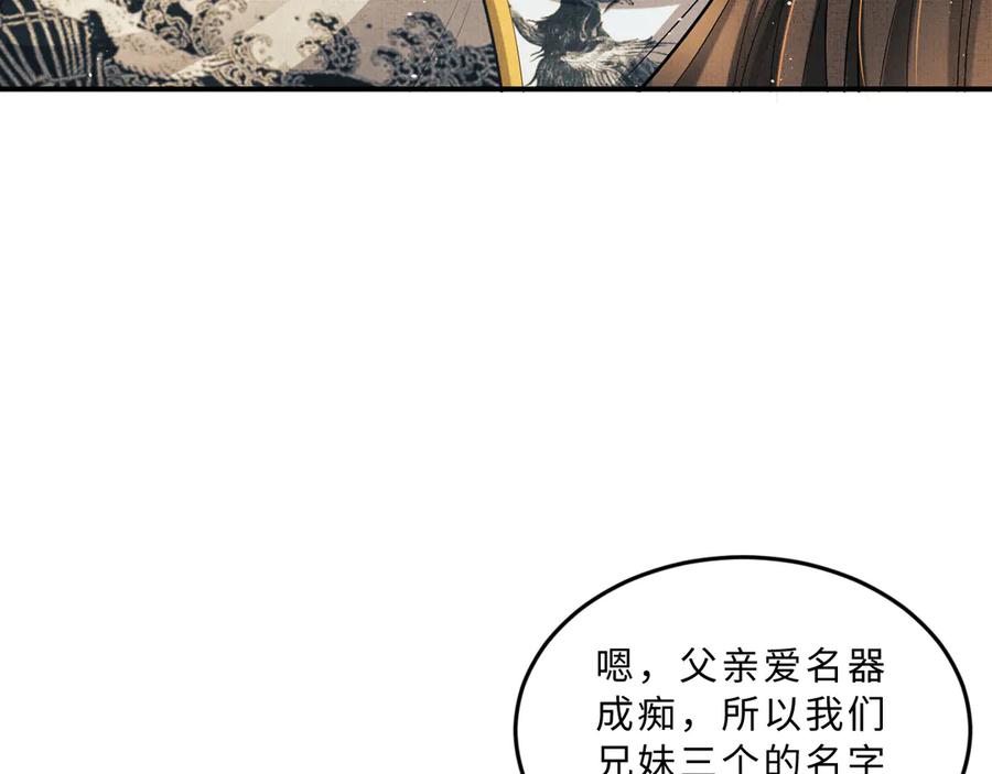 《妻为上》第41话 你是我的宝贝 第23页