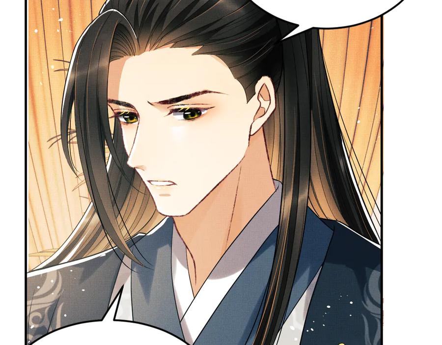 《妻为上》第41话 你是我的宝贝 第52页