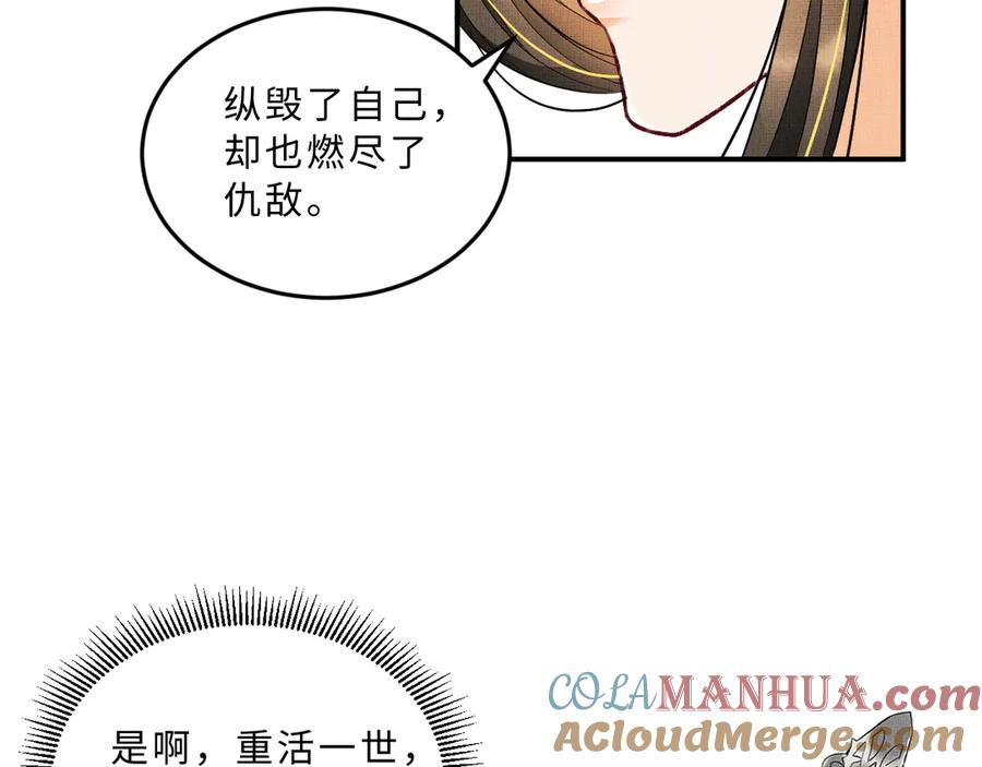 《妻为上》第41话 你是我的宝贝 第77页