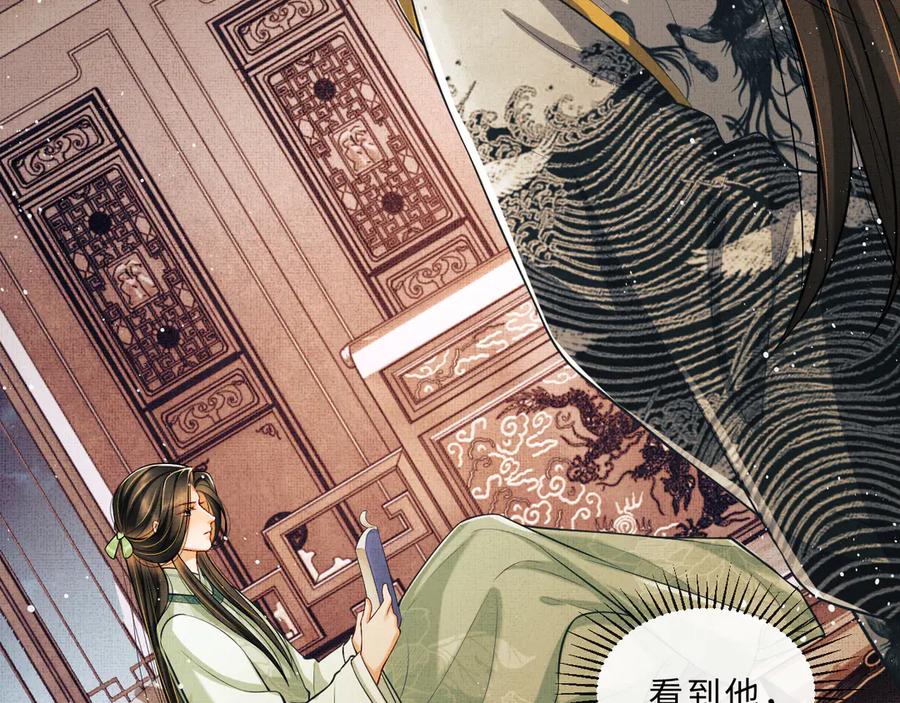 《妻为上》第41话 你是我的宝贝 第12页