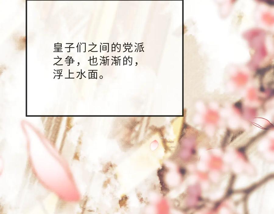 《妻为上》第41话 你是我的宝贝 第102页