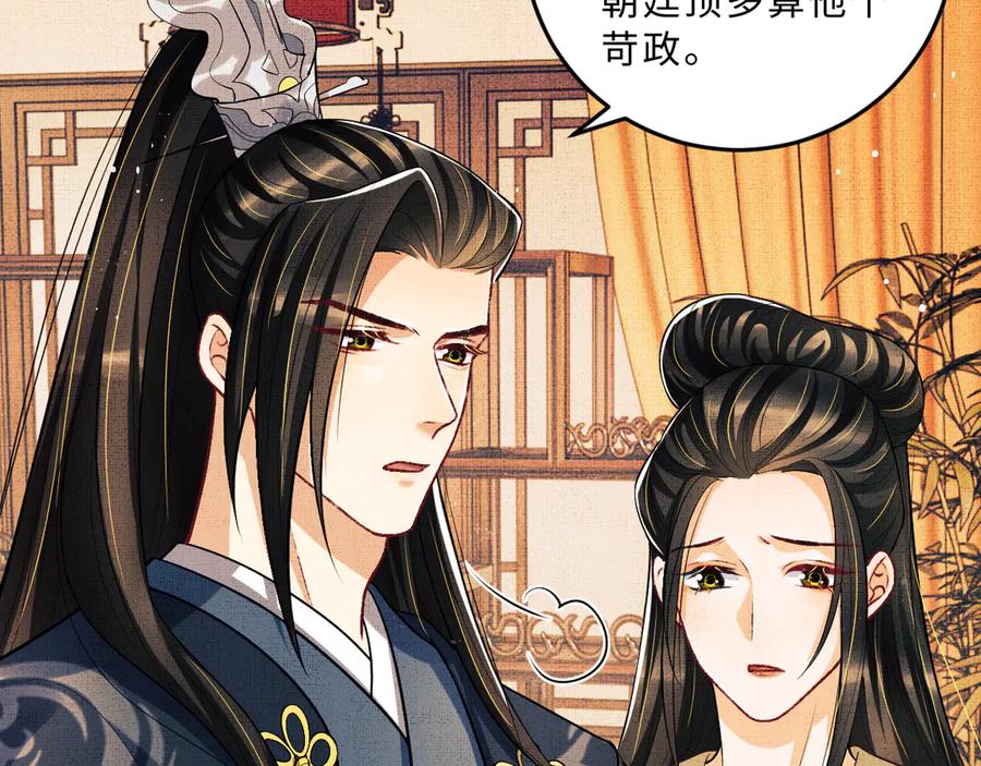 《妻为上》第41话 你是我的宝贝 第47页