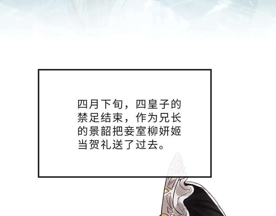 《妻为上》第41话 你是我的宝贝 第86页