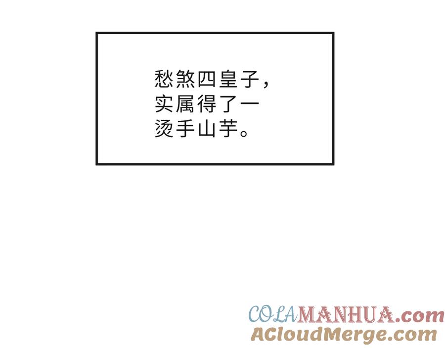 《妻为上》第41话 你是我的宝贝 第89页