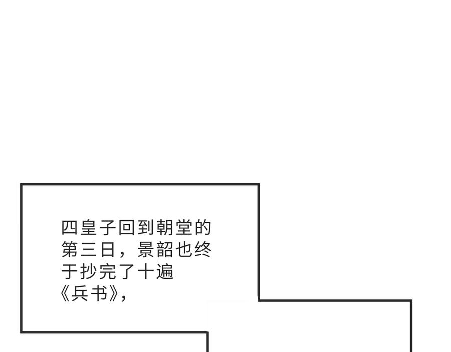 《妻为上》第41话 你是我的宝贝 第90页