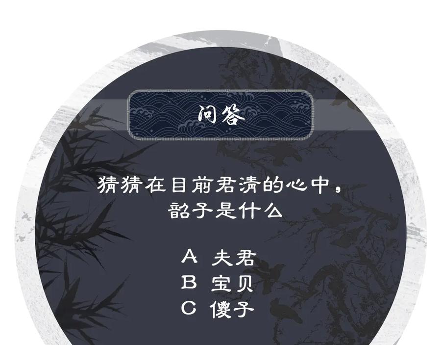 《妻为上》第41话 你是我的宝贝 第114页