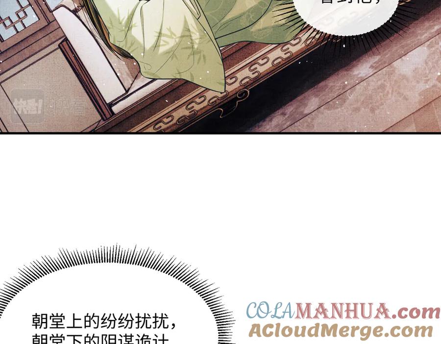 《妻为上》第41话 你是我的宝贝 第13页