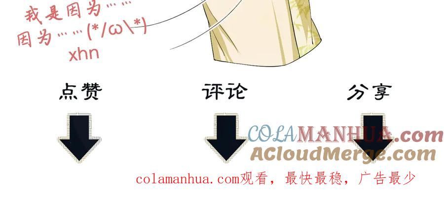 《妻为上》第41话 你是我的宝贝 第117页