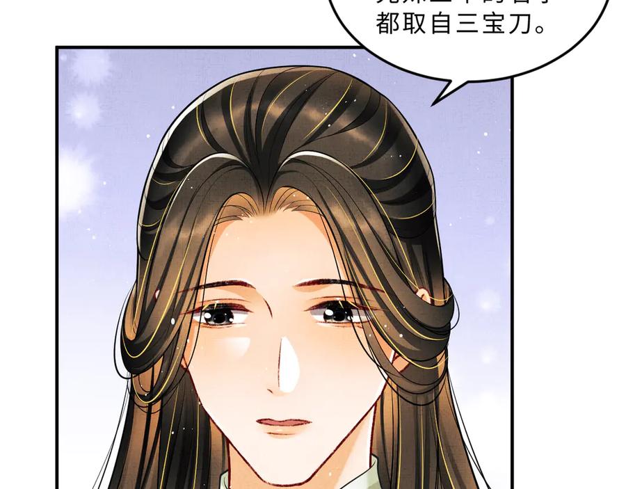 《妻为上》第41话 你是我的宝贝 第24页