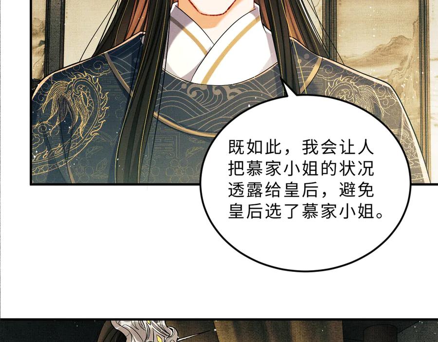 《妻为上》第41话 你是我的宝贝 第2页