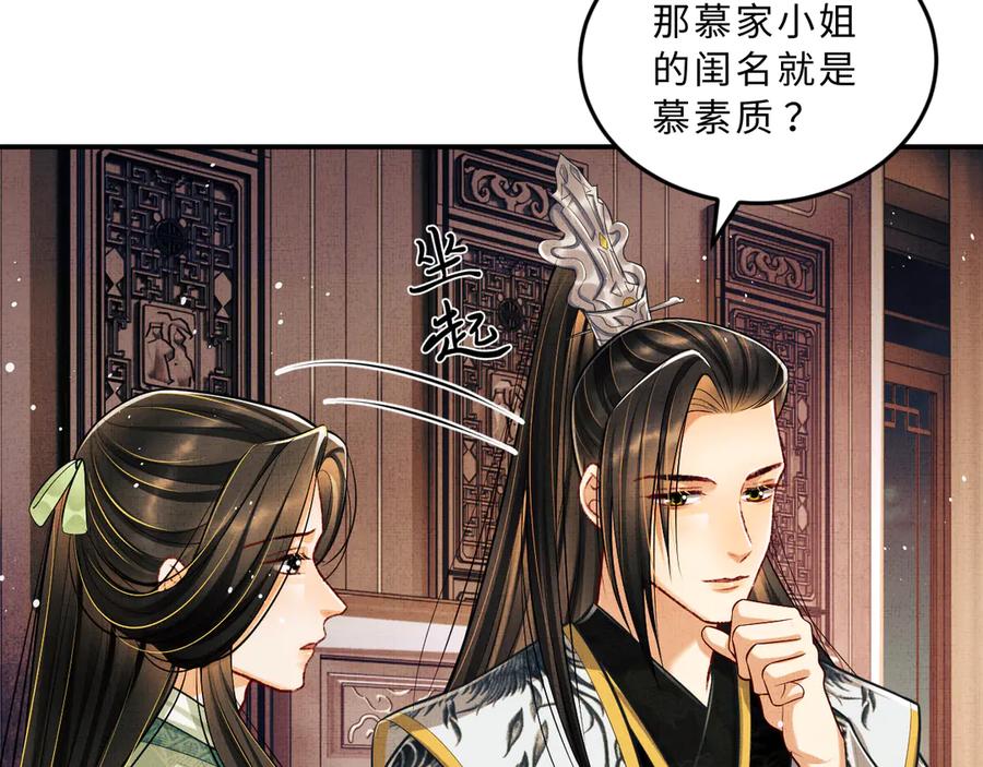 《妻为上》第41话 你是我的宝贝 第26页