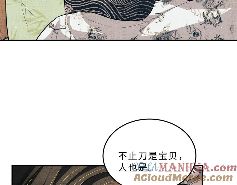 《妻为上》第41话 你是我的宝贝 第37页