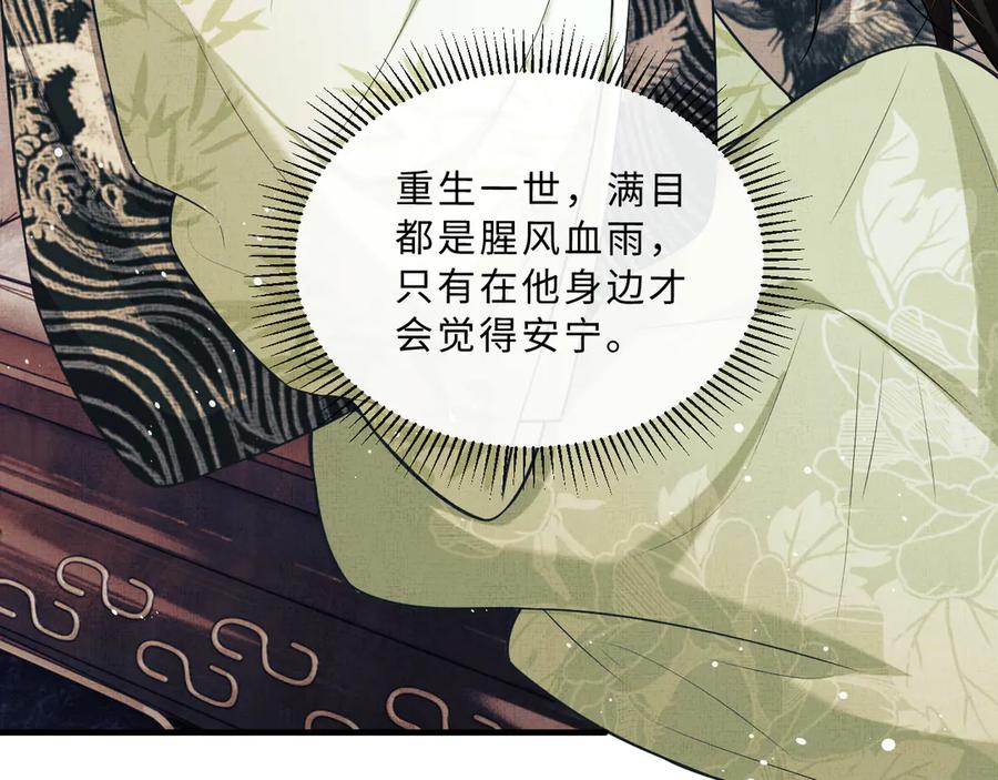 《妻为上》第41话 你是我的宝贝 第18页