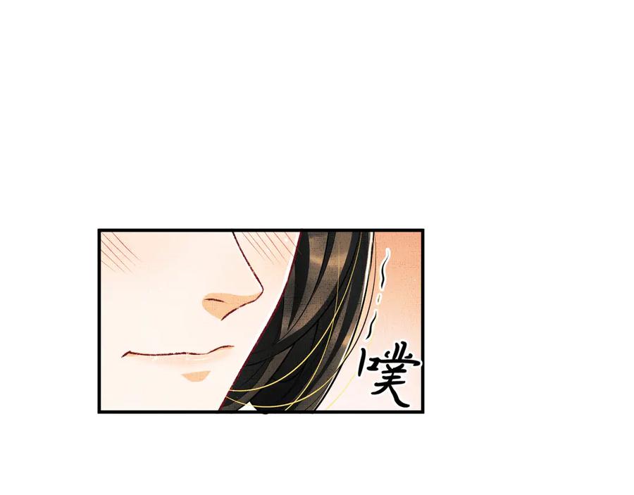 《妻为上》第41话 你是我的宝贝 第32页