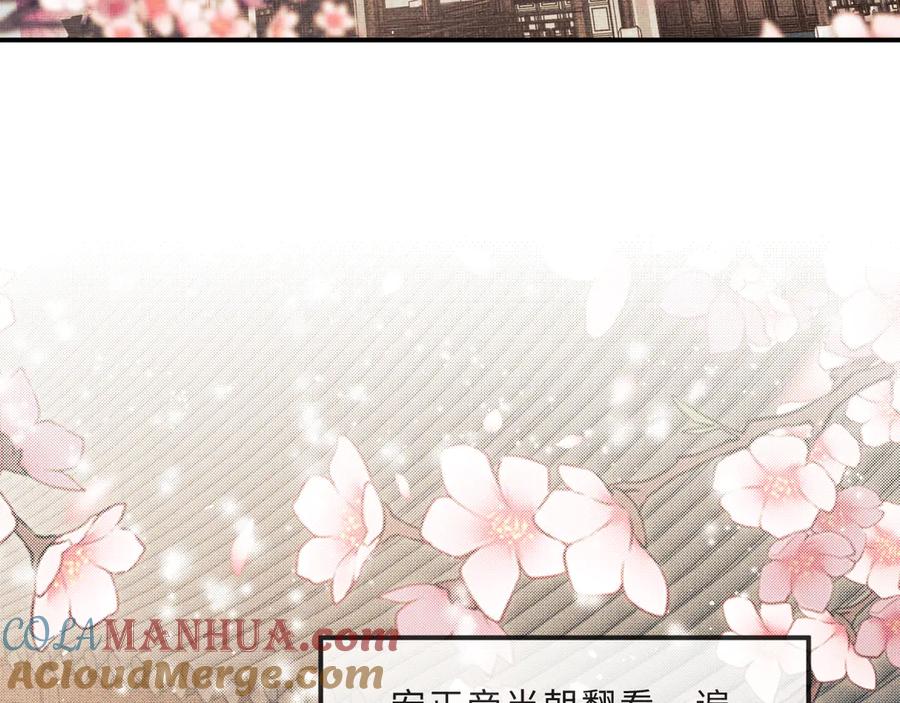 《妻为上》第41话 你是我的宝贝 第93页