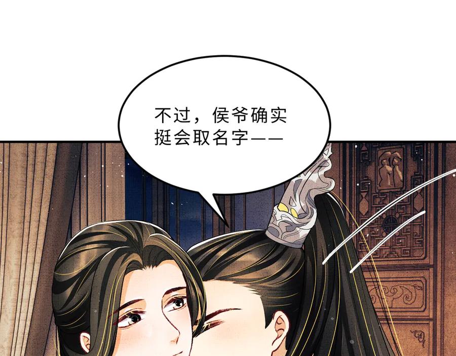 《妻为上》第41话 你是我的宝贝 第35页