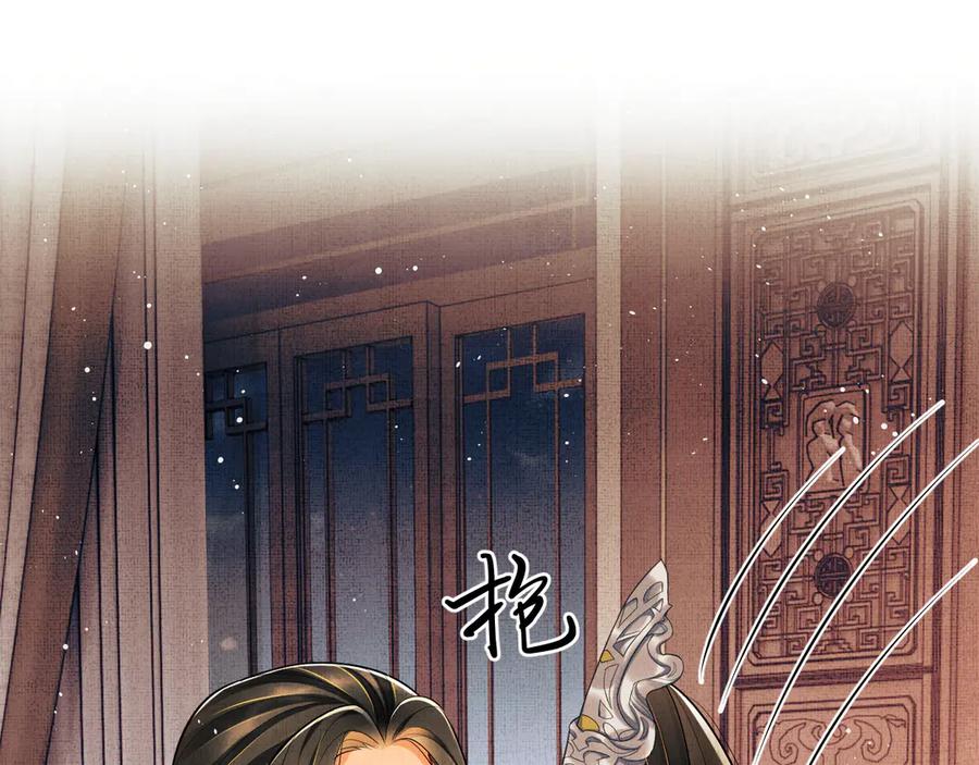 《妻为上》第41话 你是我的宝贝 第16页