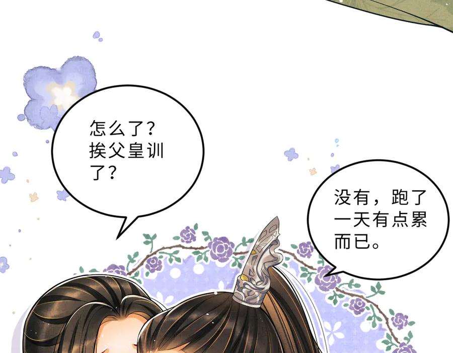 《妻为上》第41话 你是我的宝贝 第19页