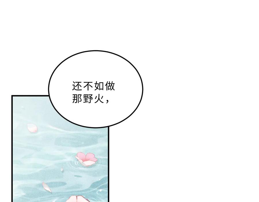 《妻为上》第41话 你是我的宝贝 第75页